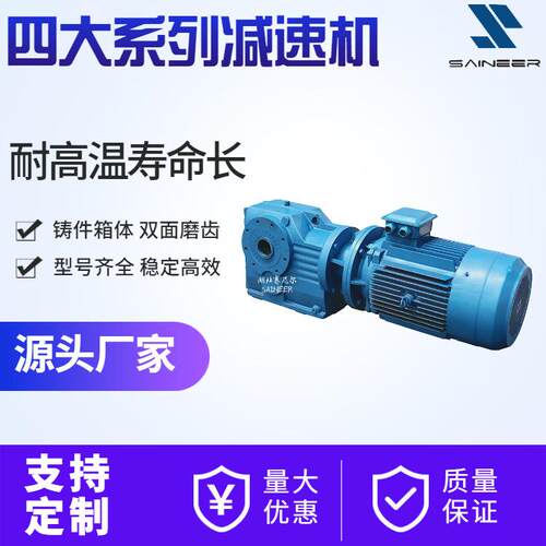 S SF系列硬齿面斜齿轮减速机通用R/K/S/F四大系列减速机及配件