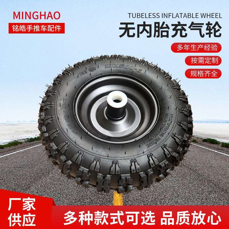 无内胎充气轮子13*500-6真空橡胶轮工业镀金橡胶轮手推货仓车轮子