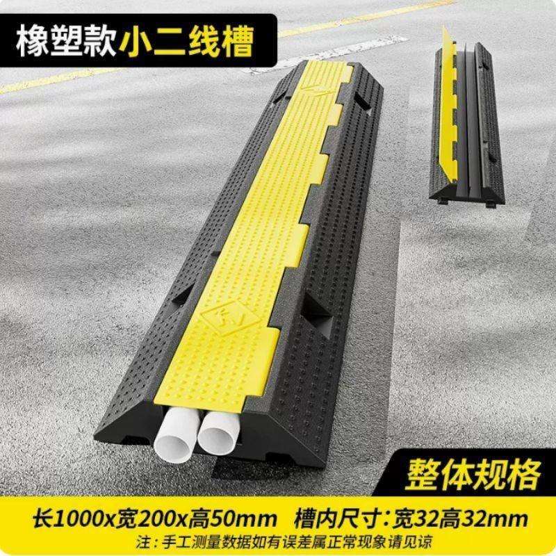线槽减速带压线板橡胶地面电线防碾压保护盖板防踩穿线护线槽走线图片