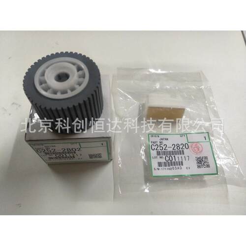 原装 基士得耶CP6200C 6201C CP6202C 6203C搓纸轮 分页器 分离垫