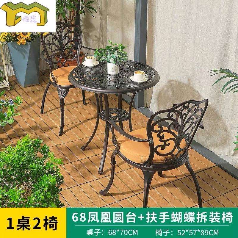 户外阳台小桌椅三件套凉台休闲桌椅组合室外露台花园铸铝防水耐晒