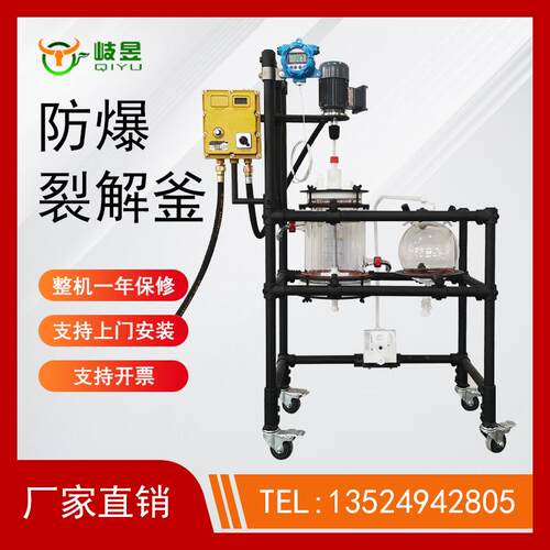 实验室结晶罐100L配50升双层玻璃过滤反应釜固相多肽合成裂解防爆