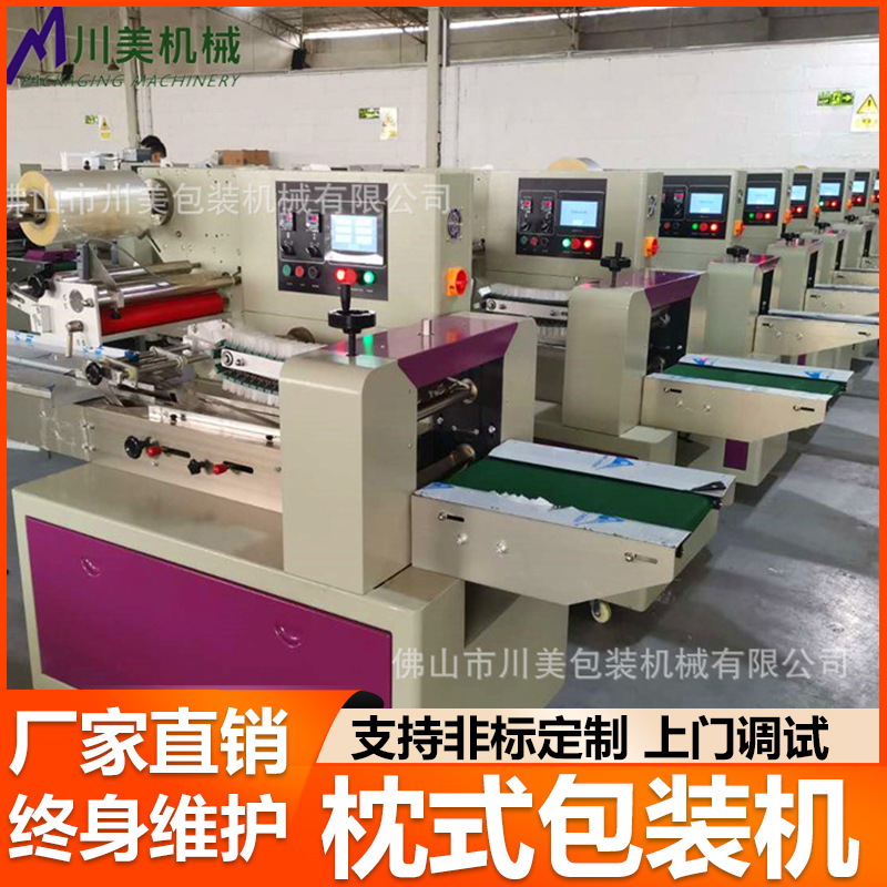 糖果饼干包装机 五金零件自动包装机长条铝型材全自动枕式包装机