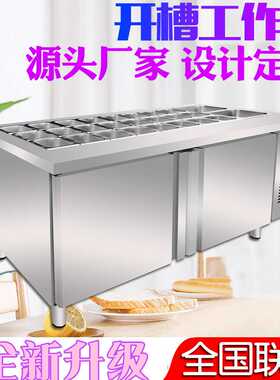 拉台开槽凉菜水果捞展示柜四果汤冰箱冷藏冷冻冰柜