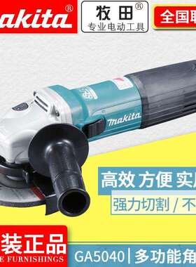 牧田角磨机GA5030/GA5040/GA6040C01手磨机切割打磨抛光磨光机