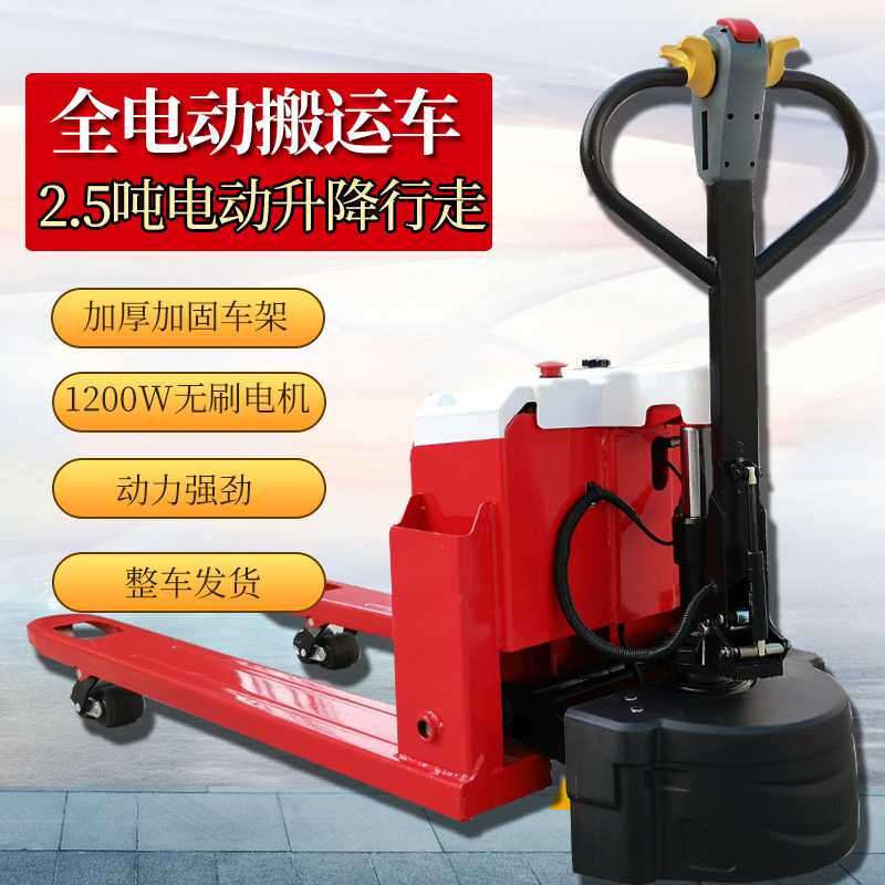 全电动地牛3吨液压车工地小型电动叉车半电动搬运车独轮爬坡王