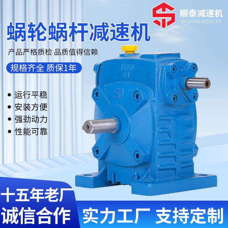 WPS系列模块化蜗轮蜗杆减速机立式圆弧齿涡轮，交货快减速器