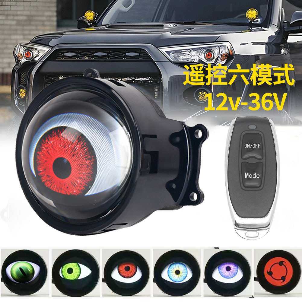 跨境新款动态LED汽车大灯3寸 恶魔眼LED眼睛灯改装鹰眼灯眨眼灯,3C数码配件,USB灯,淘宝优惠券,粉丝福利购,淘宝优惠卷
