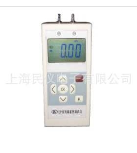EP702D数显微压差计
