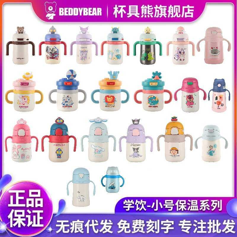 杯具熊小号儿童学饮保温杯带手柄背带男女宝宝1-3岁婴幼儿学饮杯,3C数码配件,USB灯,淘宝优惠券,粉丝福利购,淘宝优惠卷