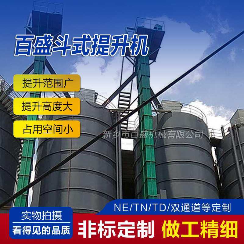 物料斗式提升机生产厂家TD/TH/NE型斗式提升机胶带环链板链斗提机,3C数码配件,USB灯,淘宝优惠券,粉丝福利购,淘宝优惠卷