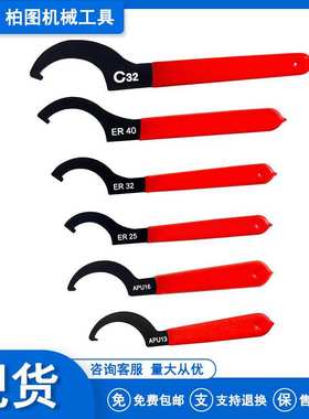数控扳手套装 ER扳手套装 C32 ER25 ER32 ER40 APU13 APU16六件套