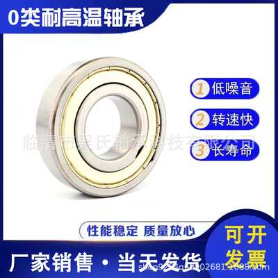 厂家销售耐高温轴承6313 6314 6315 6316 6317 6318窑炉窑车轴承