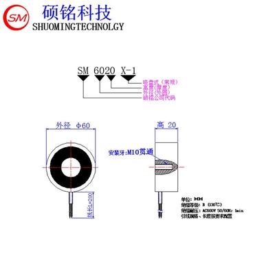 东莞硕铭电磁SM6020X 吸力60KG电磁铁吸盘小圆型起重电磁铁