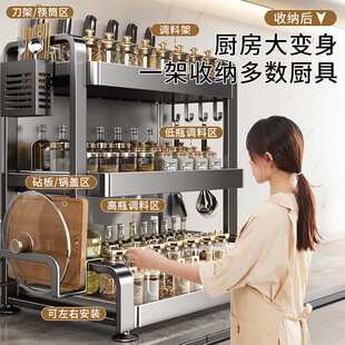 调料品置物架厨房多层收纳盒台面多功能油盐酱醋瓶调味料罐架子