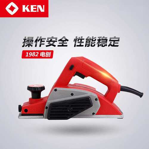 KEN/锐奇电刨手提木工大全刨家用电刨子小型刨木机1982电动工具