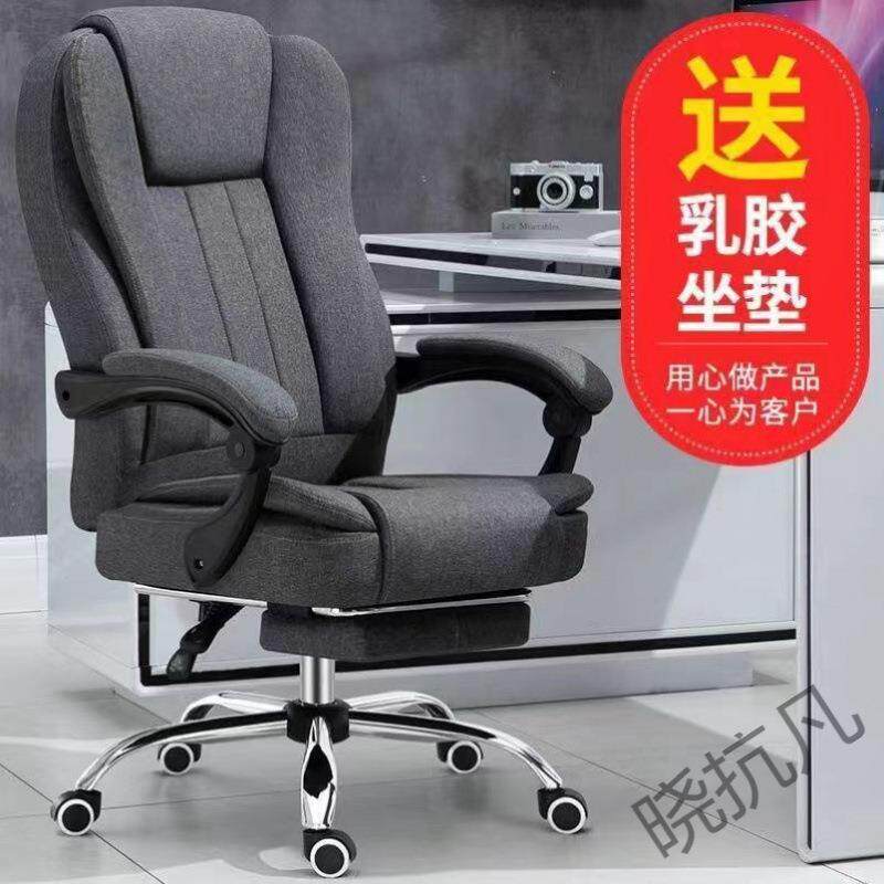 xkf1椅家用公椅可躺舒适升降旋转学习椅椅按摩老板职员转椅