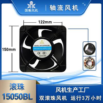 国衡鼎牌GH15050HA2BL220V机箱散热风扇机柜轴流风机静音