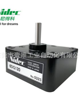NidecServo直流有刷微电机齿轮头6DG120电产伺服金属马达减速箱