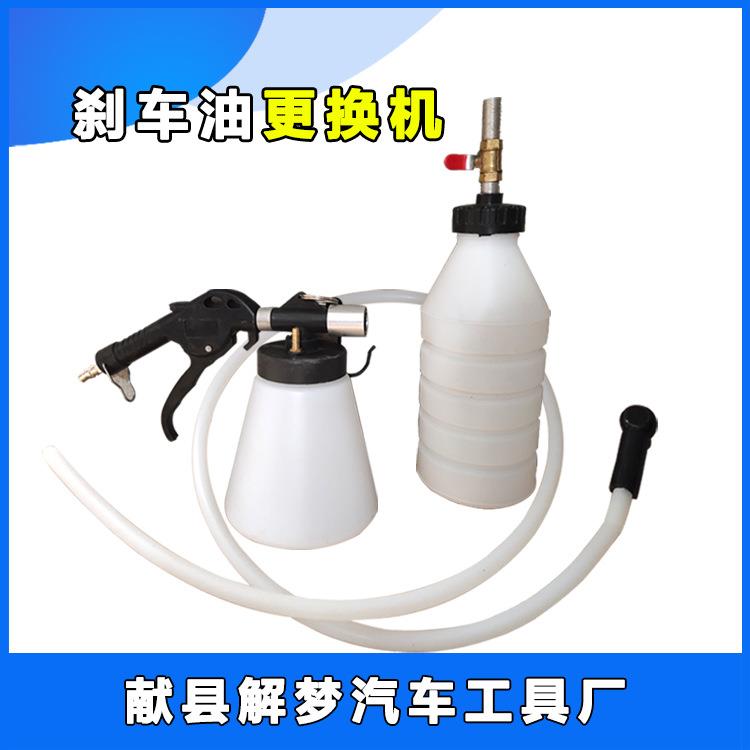1.1升刹车油放气工具刹车油更换机制动液更换加注器气动抽刹车油