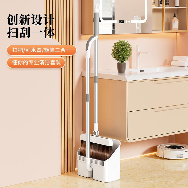 恒澍扫把簸箕刮条套装组合家用新款扫帚刮水器笤帚头发扫地神器