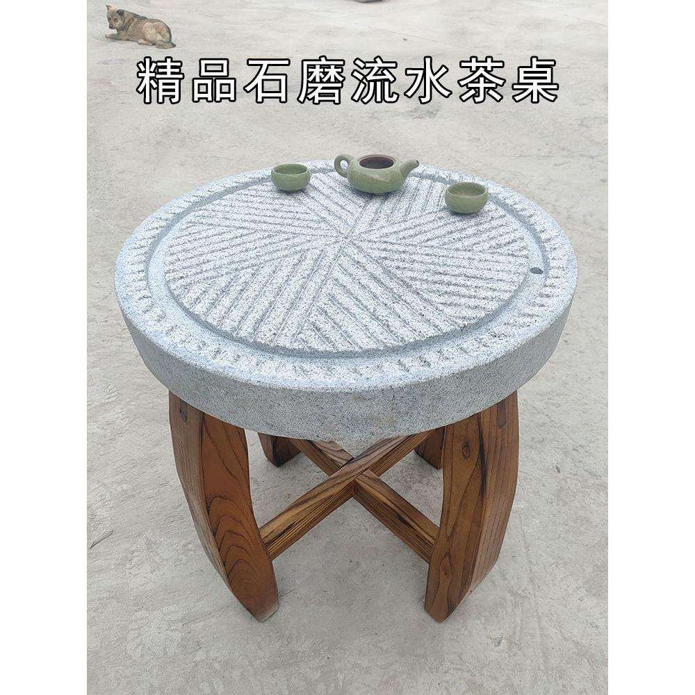 石雕石磨茶桌茶台家用石桌石凳花岗岩老式茶桌阳台庭院流水石磨桌