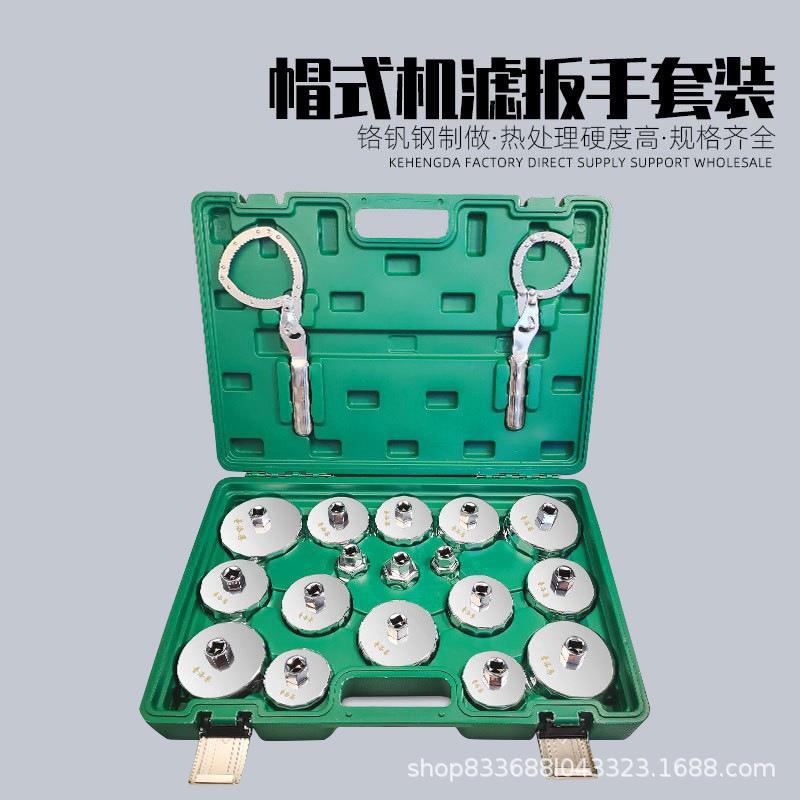 帽式机油滤芯扳手套装防滑机油格拆装卸工具通用型滤清器套筒