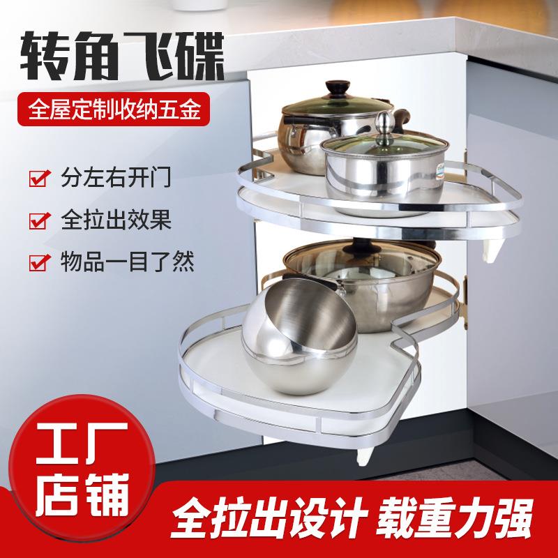 厨房橱柜拐角旋转转角飞碟小怪物锅具收纳置物架储物柜调味篮拉篮