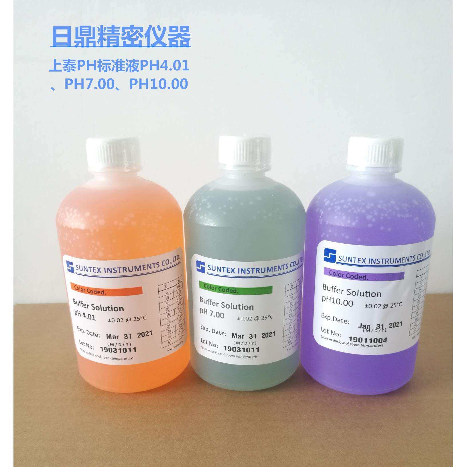 【上泰PH计】PH缓冲液/标准液 PH4.01 PH7.00 PH10.00(粉剂)