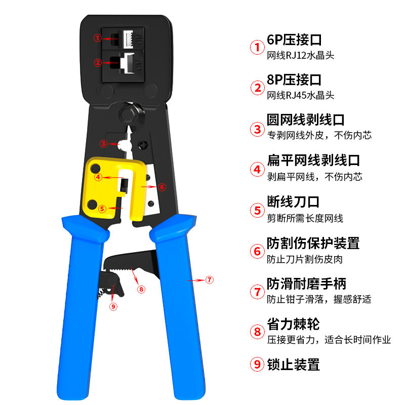 通孔压线钳水晶头专用RJ45通孔水晶头五金工具网线钳优质工具钢钳