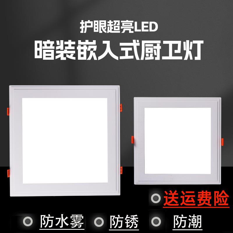 led方形老式卡扣厨卫灯嵌入式厨房吸顶灯20x20卫生间开孔17平板灯