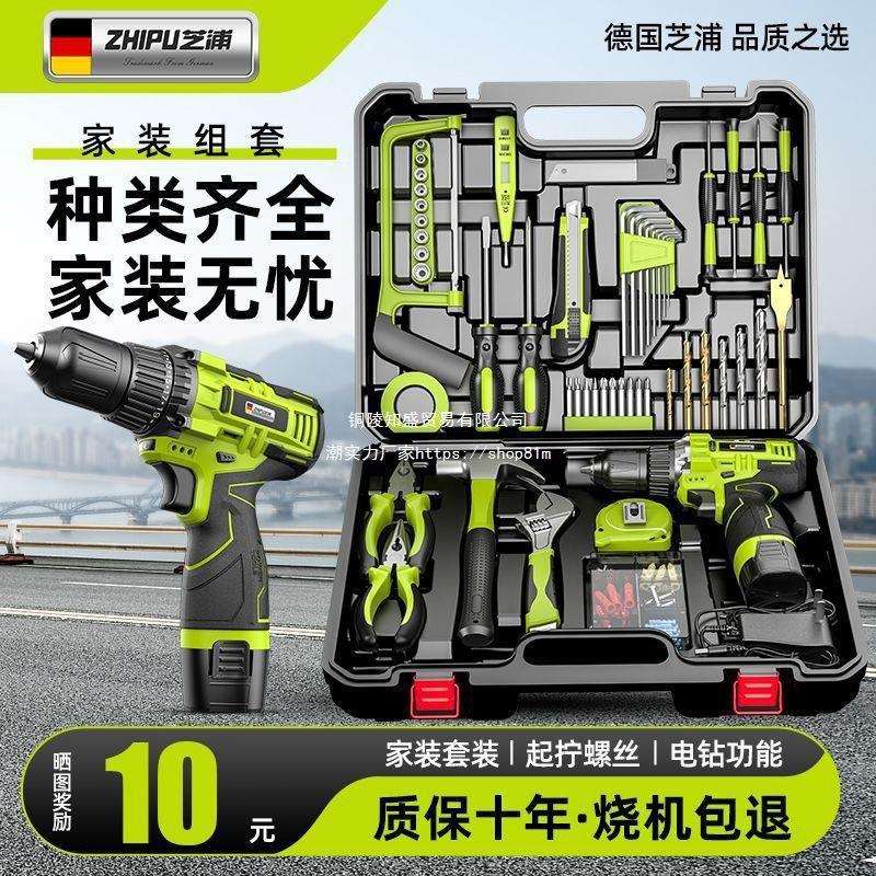 德国芝浦工具套装充电电钻五金电工木工维修多功能家用组合垒德株
