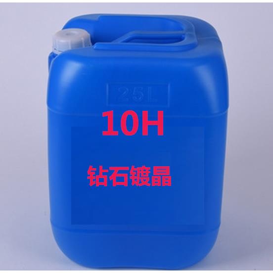 10H 汽车钻石镀晶 德国液体玻璃 漆面纳米水晶镀膜剂Ceramic Pro