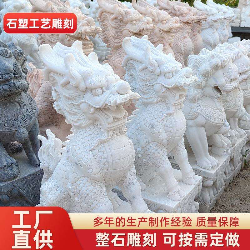 汉白玉麒麟一对酒店庭院户外家用门口摆件晚霞红青石貔貅看门神兽图片