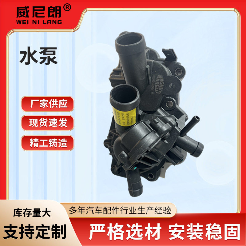EA211五孔水泵941992409924五孔冷却液循环发动机工作温度稳定