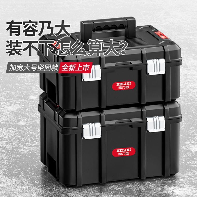 工具箱收纳箱家用工具盒电工专用工具大号收纳盒五金空箱
