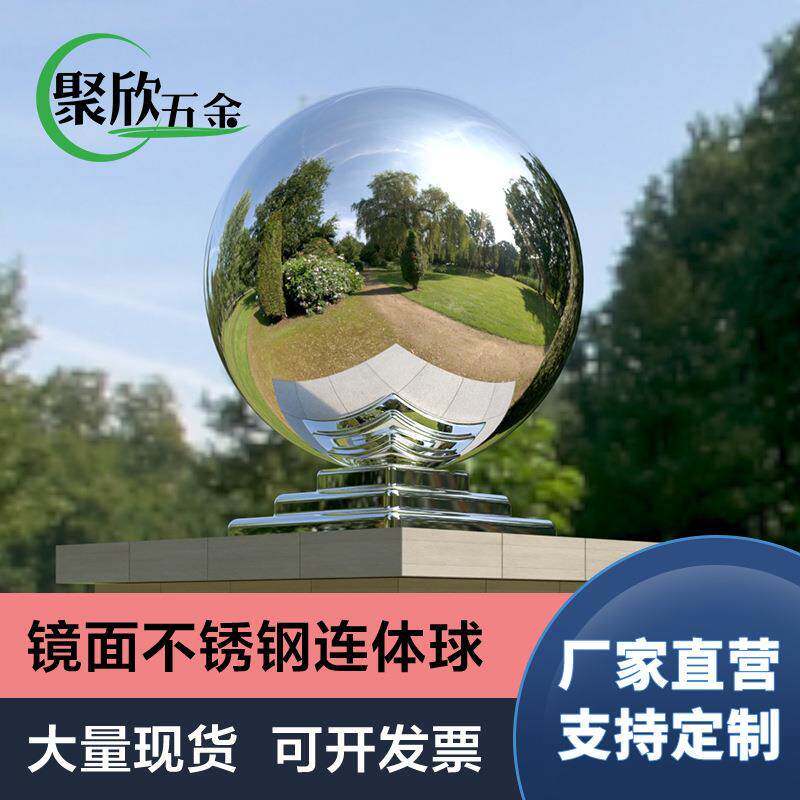 304不锈钢圆球带座大门柱子装饰球金属空心球三层方座带球连体球