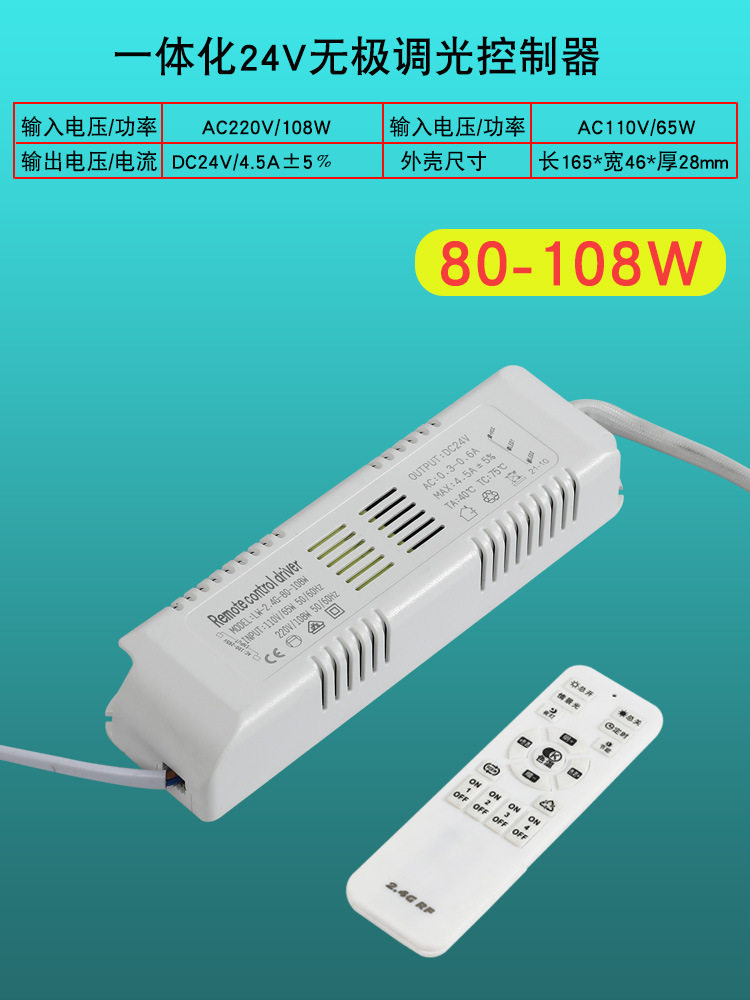 LED驱动无调光电源24V灯带控制器变压器三色变光遥控调色宽电压