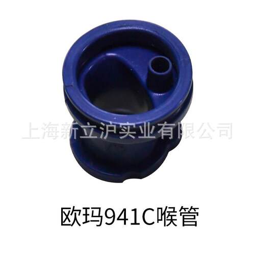 欧玛941C 410C GS350 937油锯喉管二冲程汽油伐木修枝锯配件