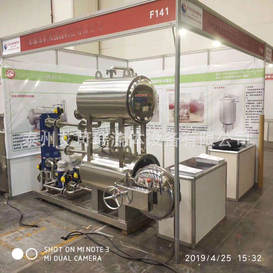 杀菌锅专用板式换热器 高温蒸汽板式杀菌机 316不锈钢板热交换器
