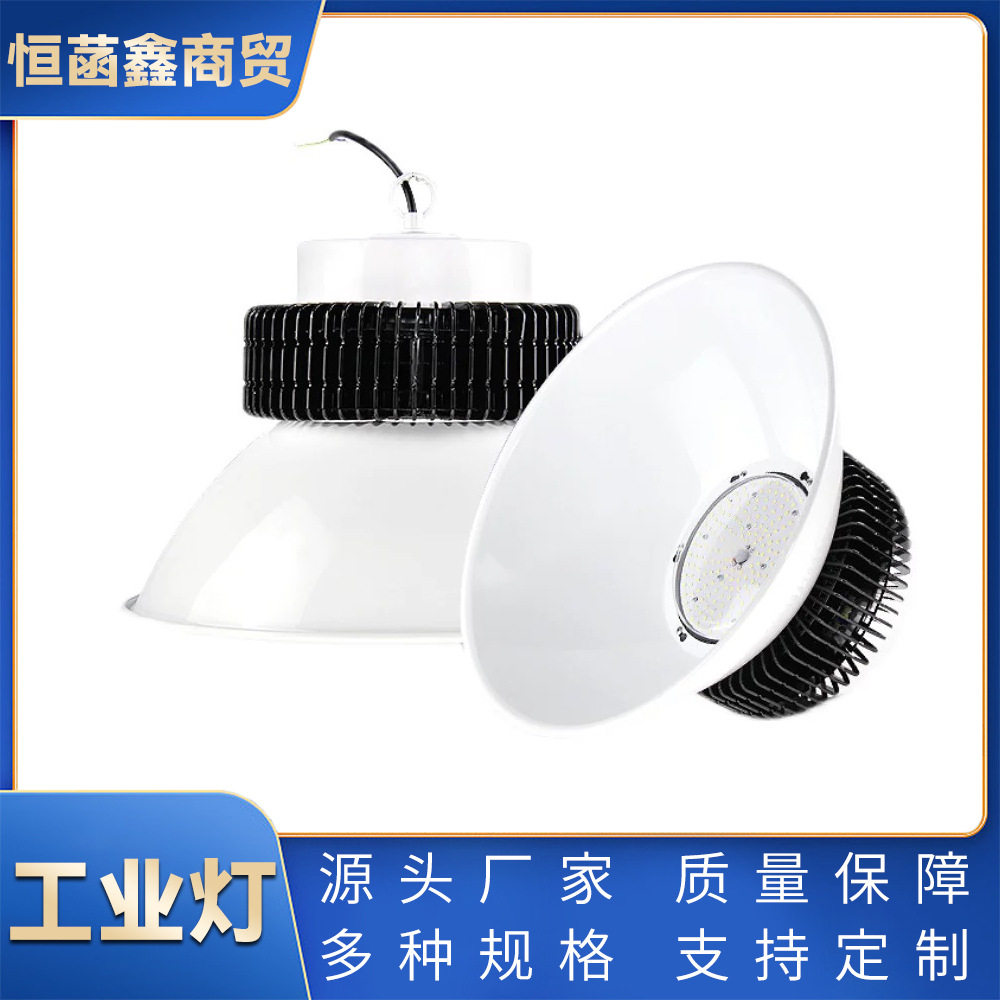 工矿灯LED工业灯车间照明灯仓库厂房球场超亮吊灯专用