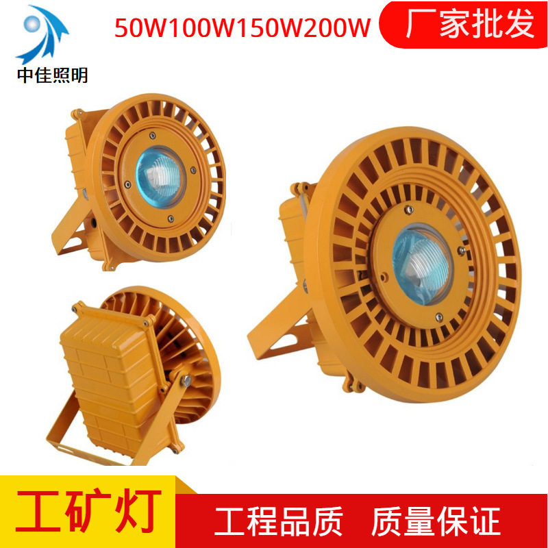 户外工矿灯外壳led50W工矿灯外壳套件户外压铸集成led投光灯套件