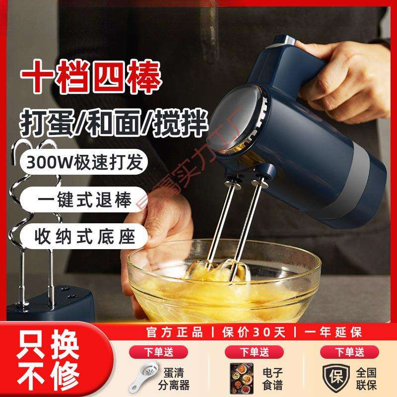 新款打蛋器电动家用大功率和面厨师机全自动奶油蛋糕打发烘焙搅拌