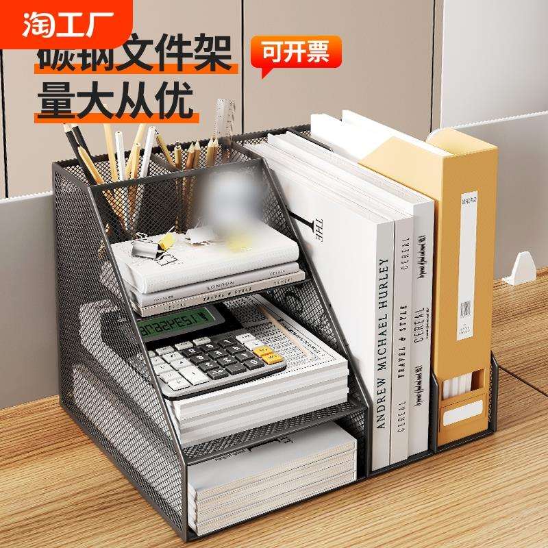 多功能架子文件栏A4桌面文件收纳架办公用品大全整理金属书立架档
