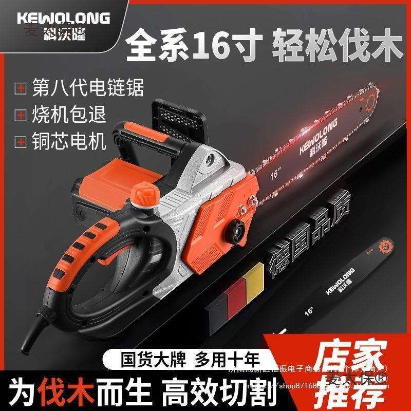 家用电链锯砍树机电动割木机小型伐木锯电锯大功率德国手电垒德株