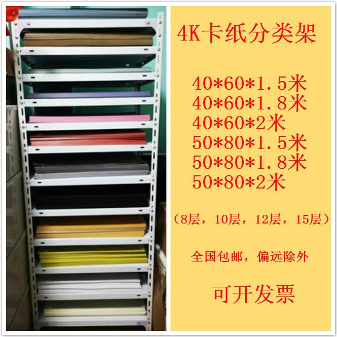 卡纸架画室置物架4开幼儿园卡纸收纳架美工剪纸画纸分类整时惠侠
