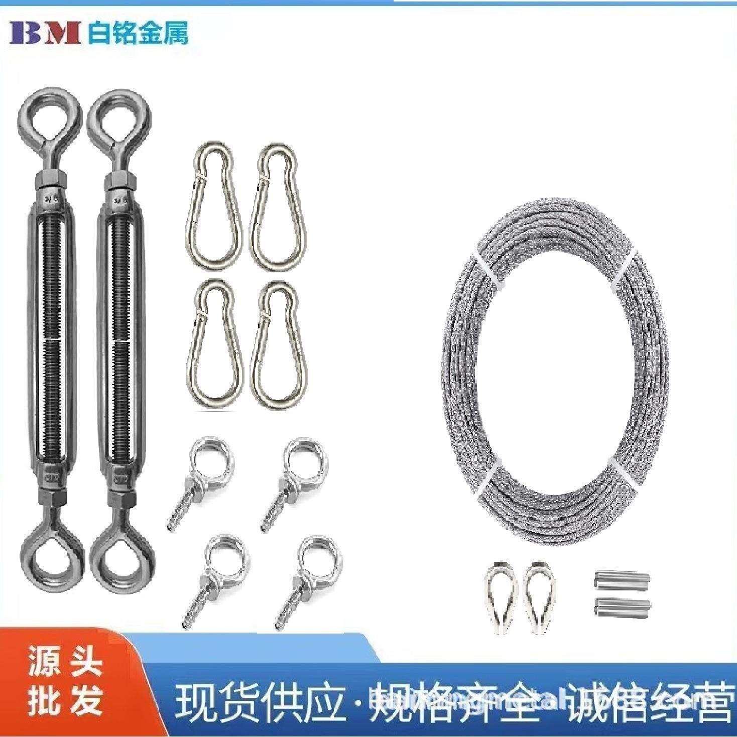不锈钢花兰螺丝套装 钢丝绳收紧配件 吊环组合套件 跨境供货