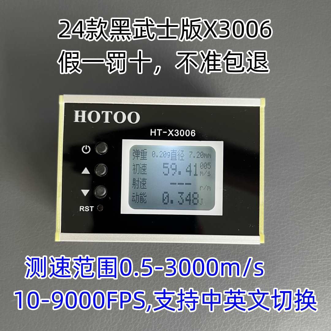 测速仪初速测速仪X3006出口 动能检测 初速测量时间测量比动能呢