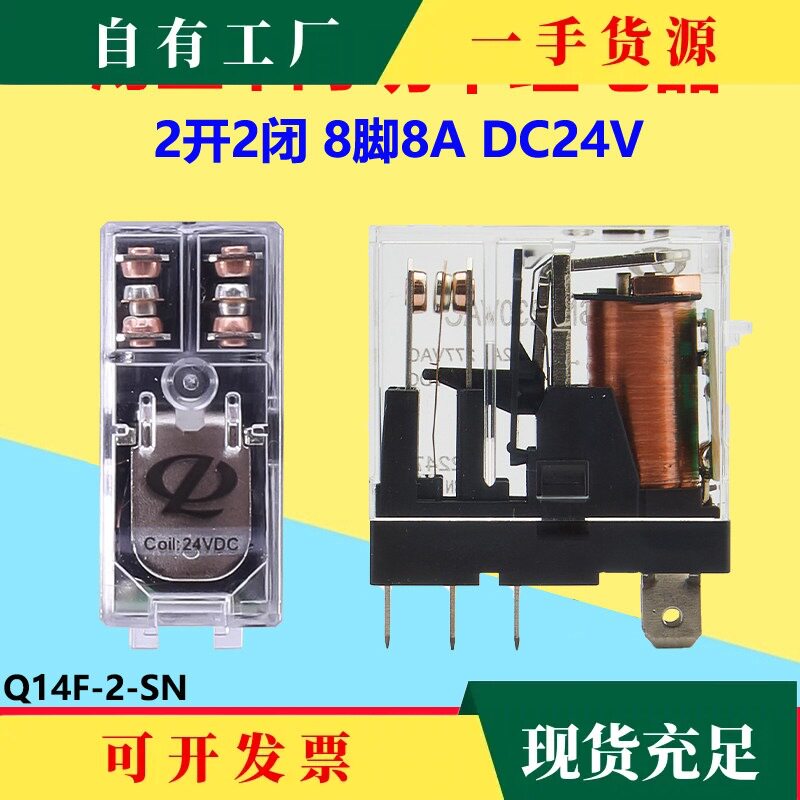 议·正启Q14F-2-SN薄型中间继电器24v直流220v交流G2R小型继电器R