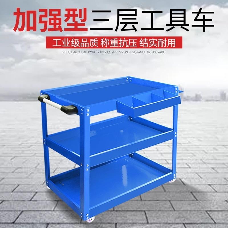 车间维修工具车三层工具柜移动汽修多功能抽屉式收纳小推车工具箱